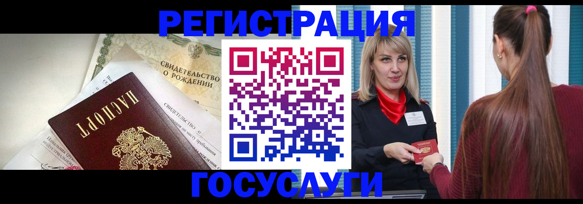 временная регистрация для всех в Кувандыке
