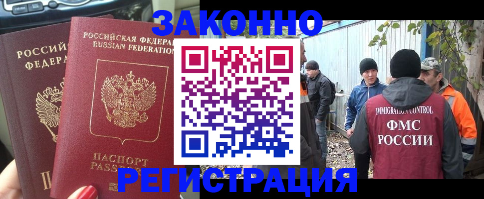 регистрация в Кувандыке