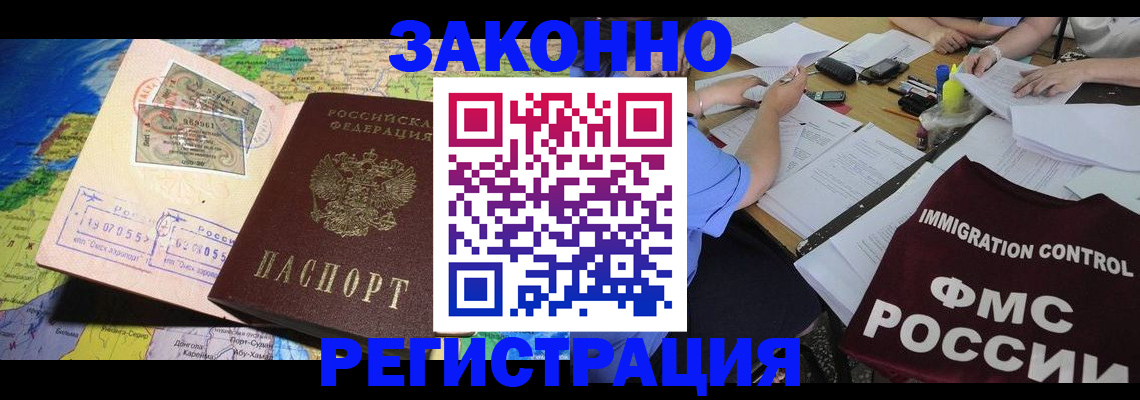 временная регистрация в Кувандыке